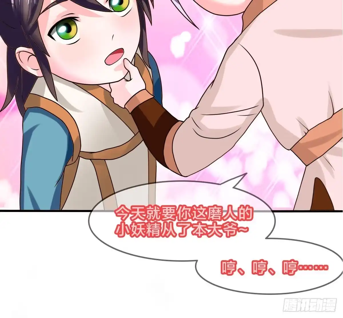 《蛇精是种病》你们怎么这么gay里gay气的！ 第63页