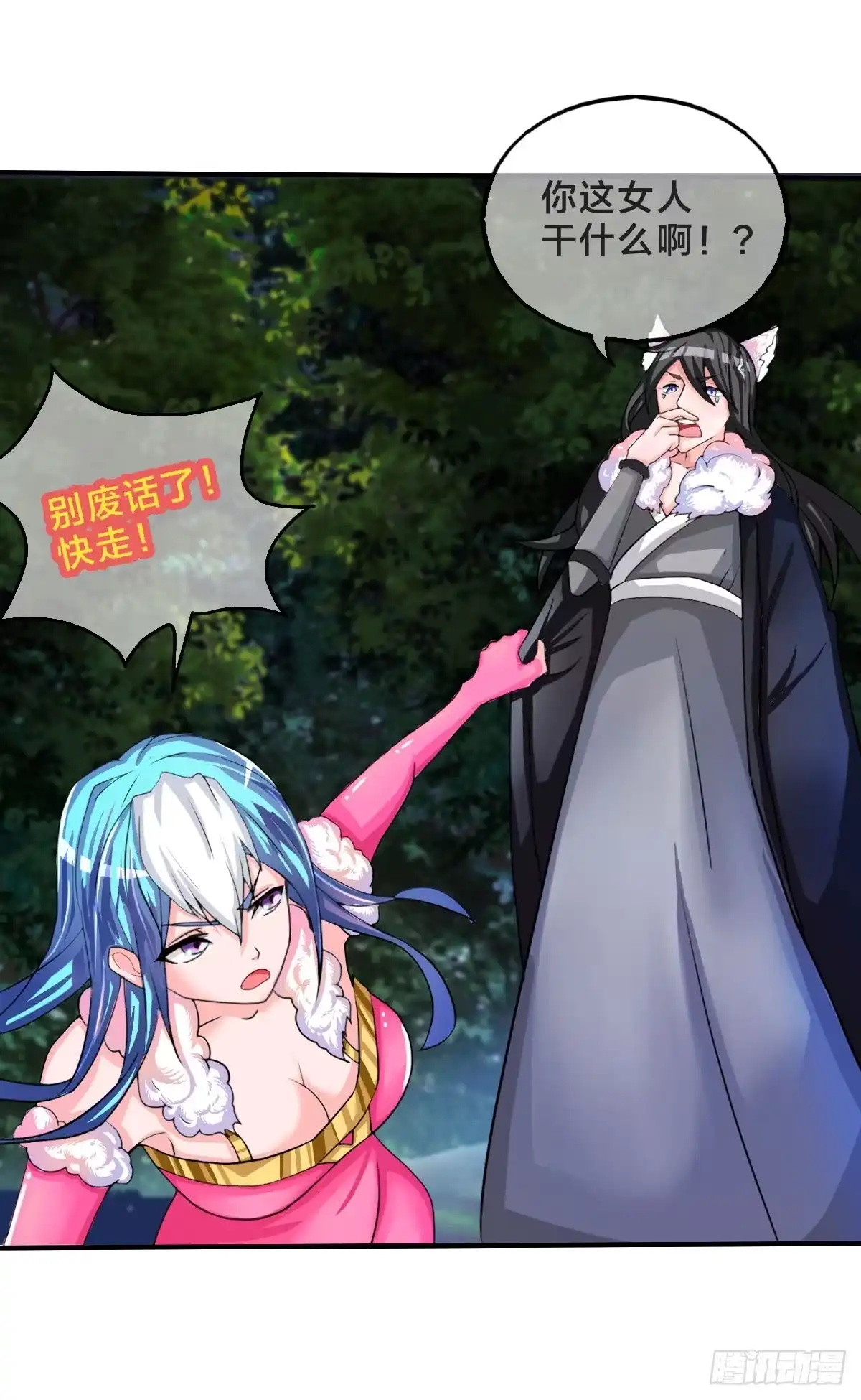《蛇精是种病》你们怎么这么gay里gay气的！ 第2页