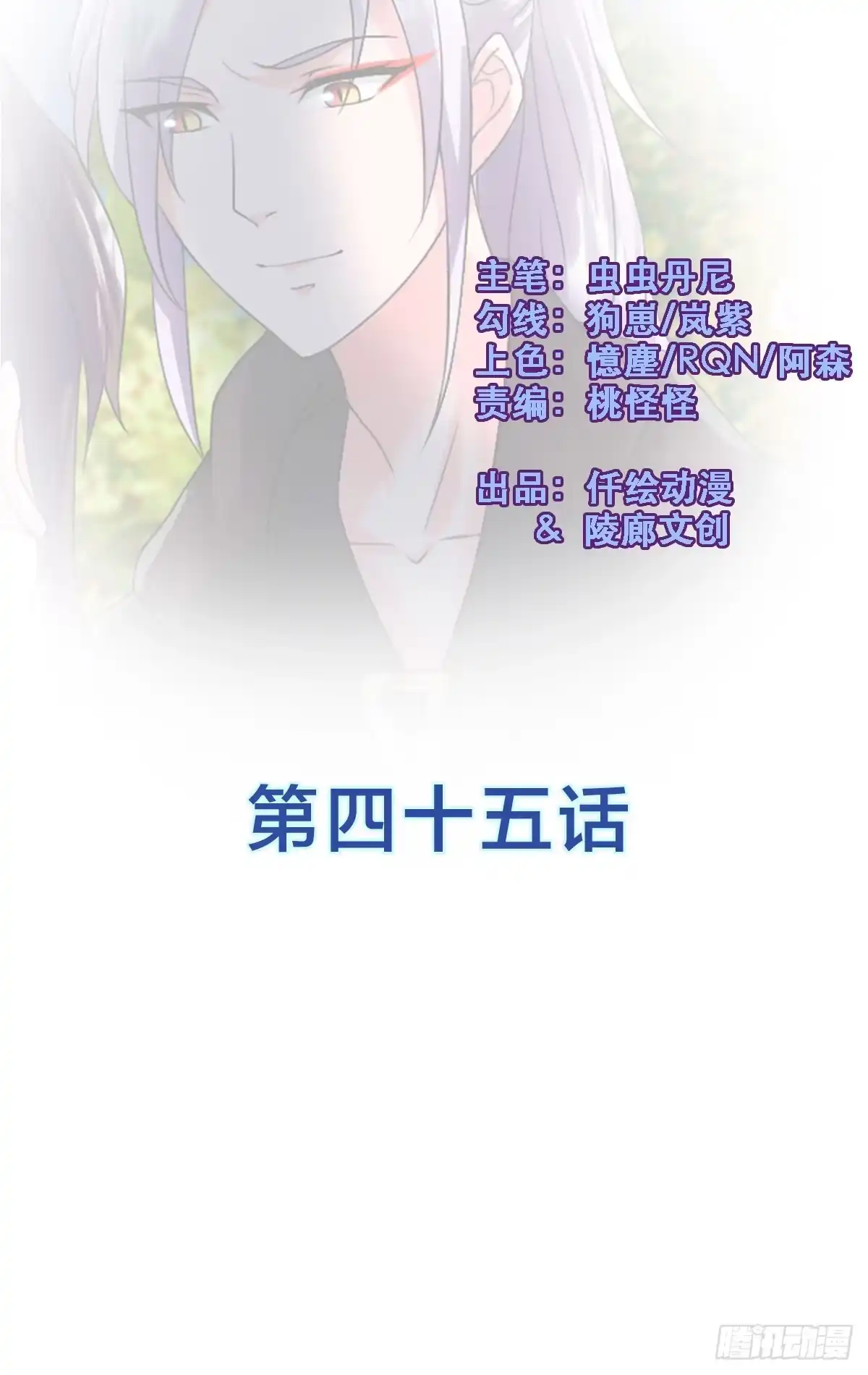 《蛇精是种病》你们怎么这么gay里gay气的！ 第34页