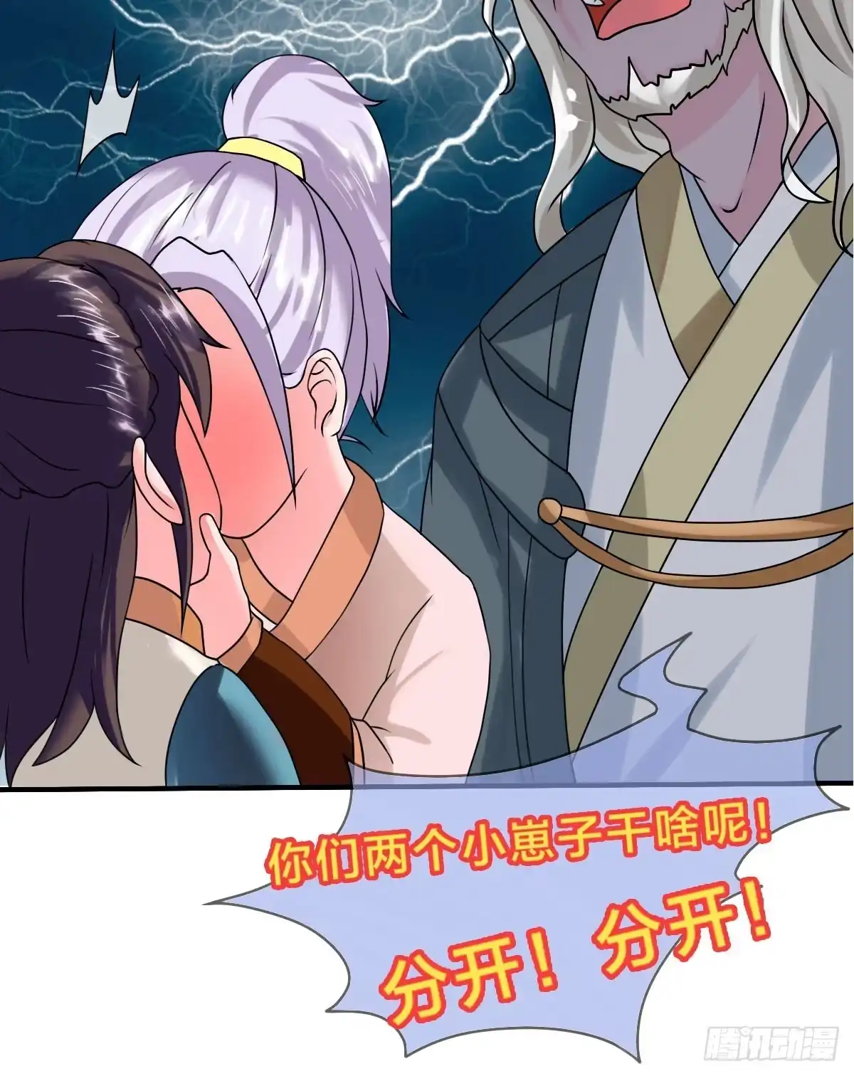 《蛇精是种病》你们怎么这么gay里gay气的！ 第67页