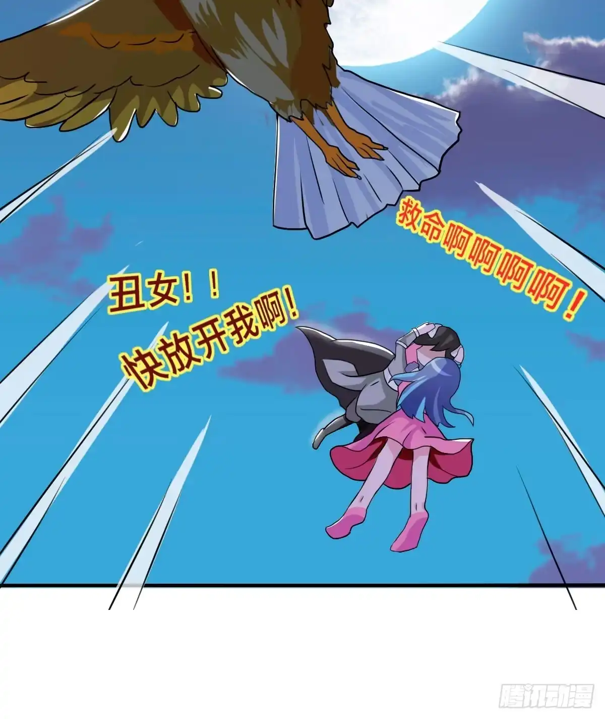《蛇精是种病》你们怎么这么gay里gay气的！ 第55页