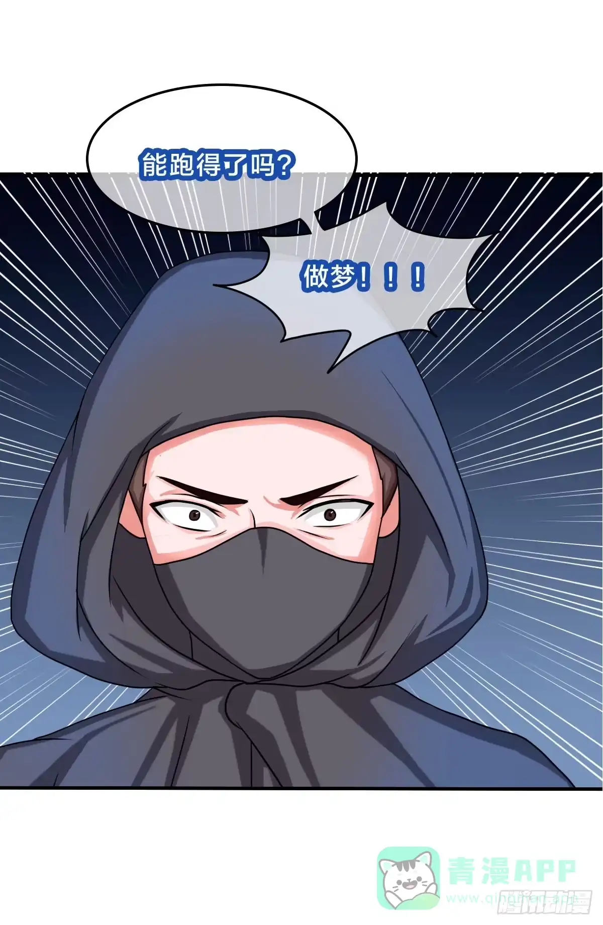 《蛇精是种病》你们怎么这么gay里gay气的！ 第31页