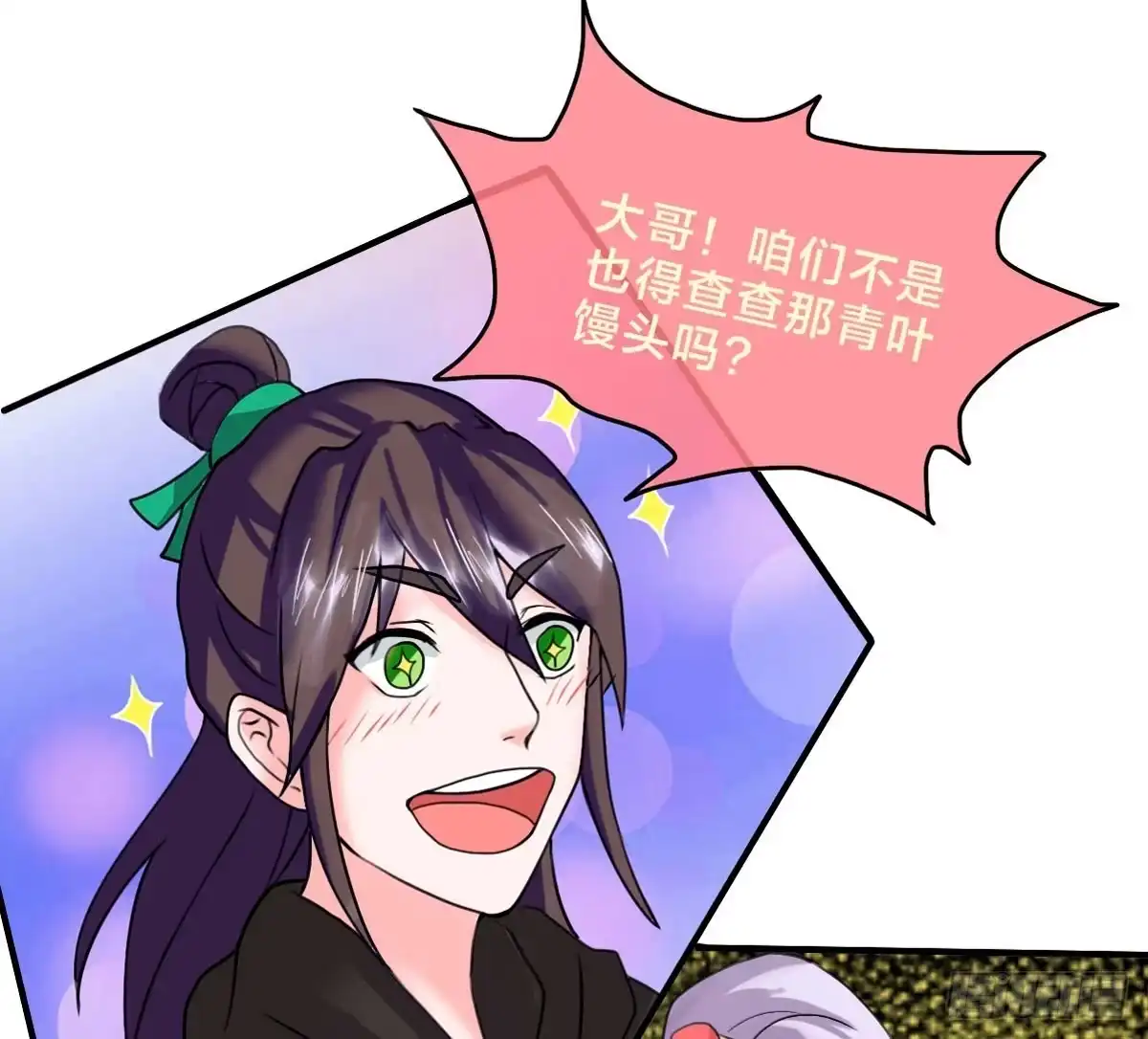 《蛇精是种病》你们怎么这么gay里gay气的！ 第58页