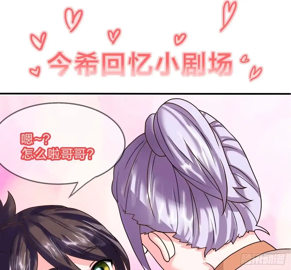 《蛇精是种病》你们怎么这么gay里gay气的！ 第62页