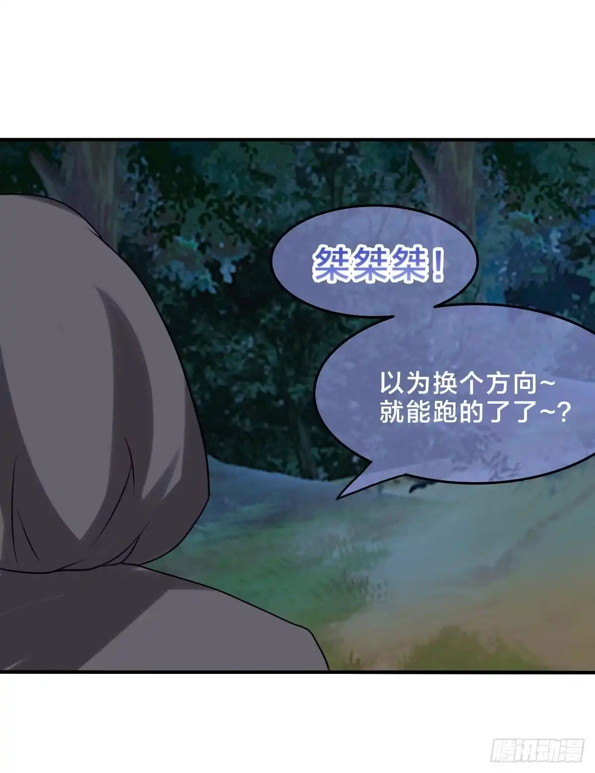 《蛇精是种病》你们怎么这么gay里gay气的！ 第27页