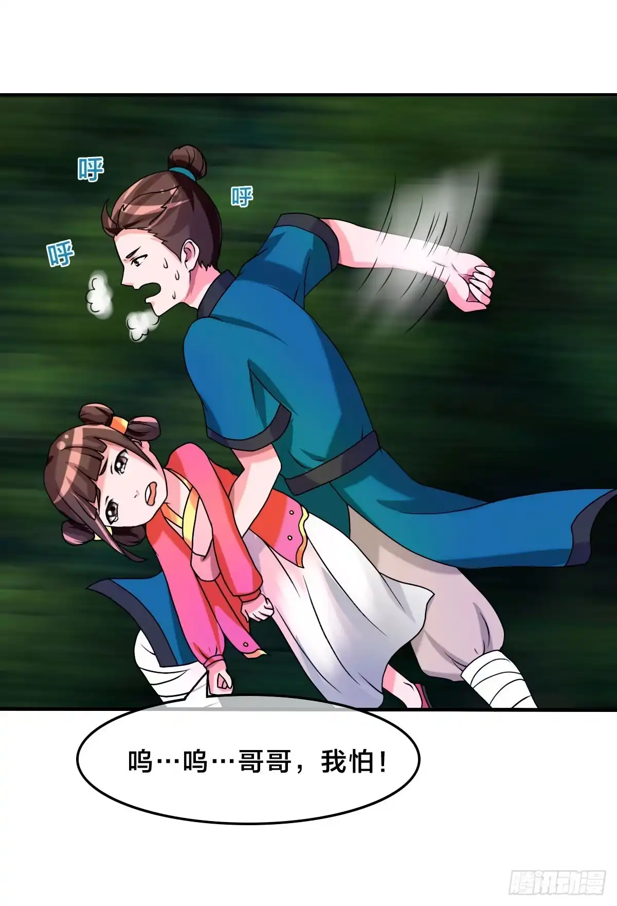 《蛇精是种病》你们怎么这么gay里gay气的！ 第22页