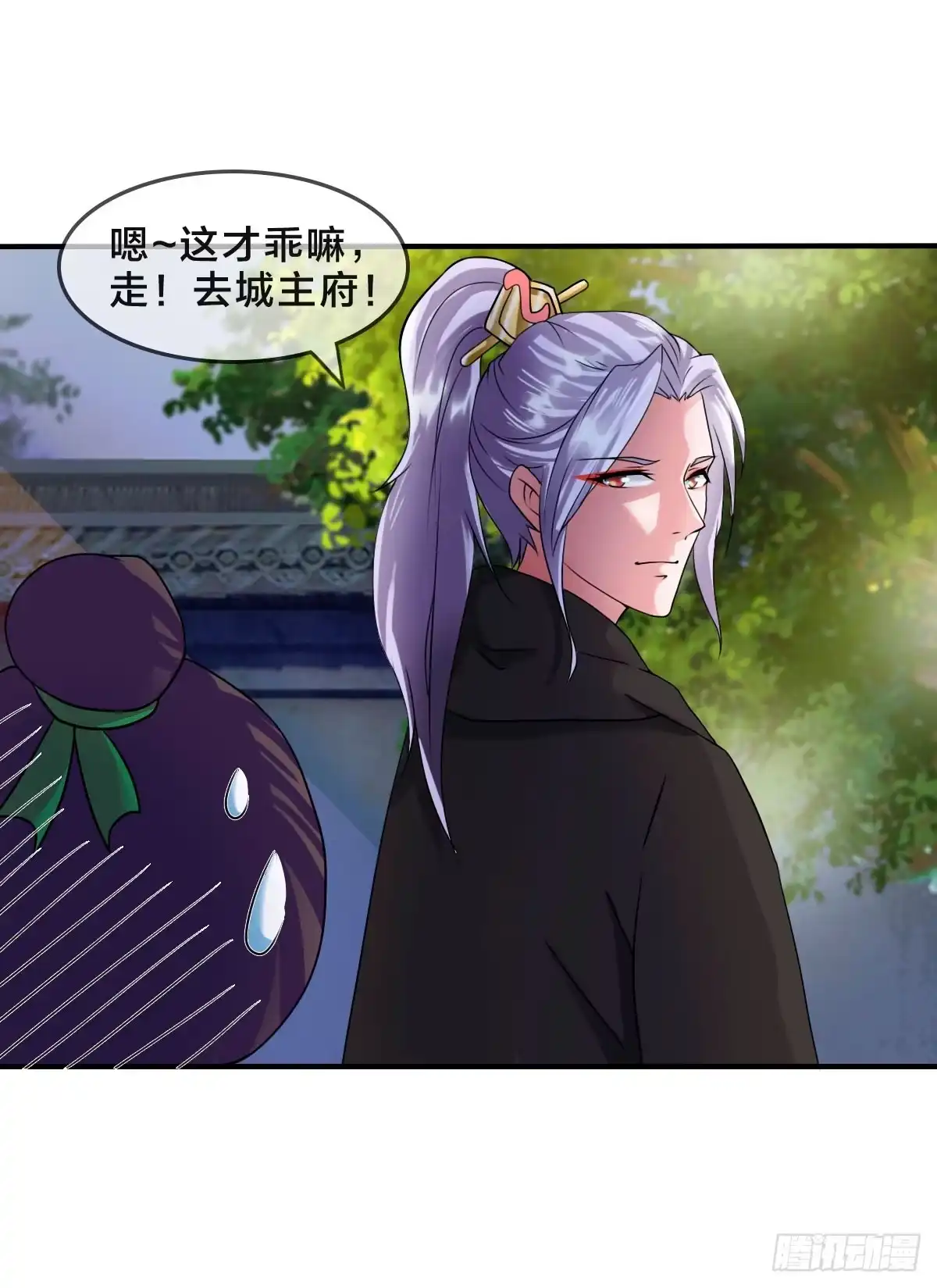 《蛇精是种病》你们怎么这么gay里gay气的！ 第20页