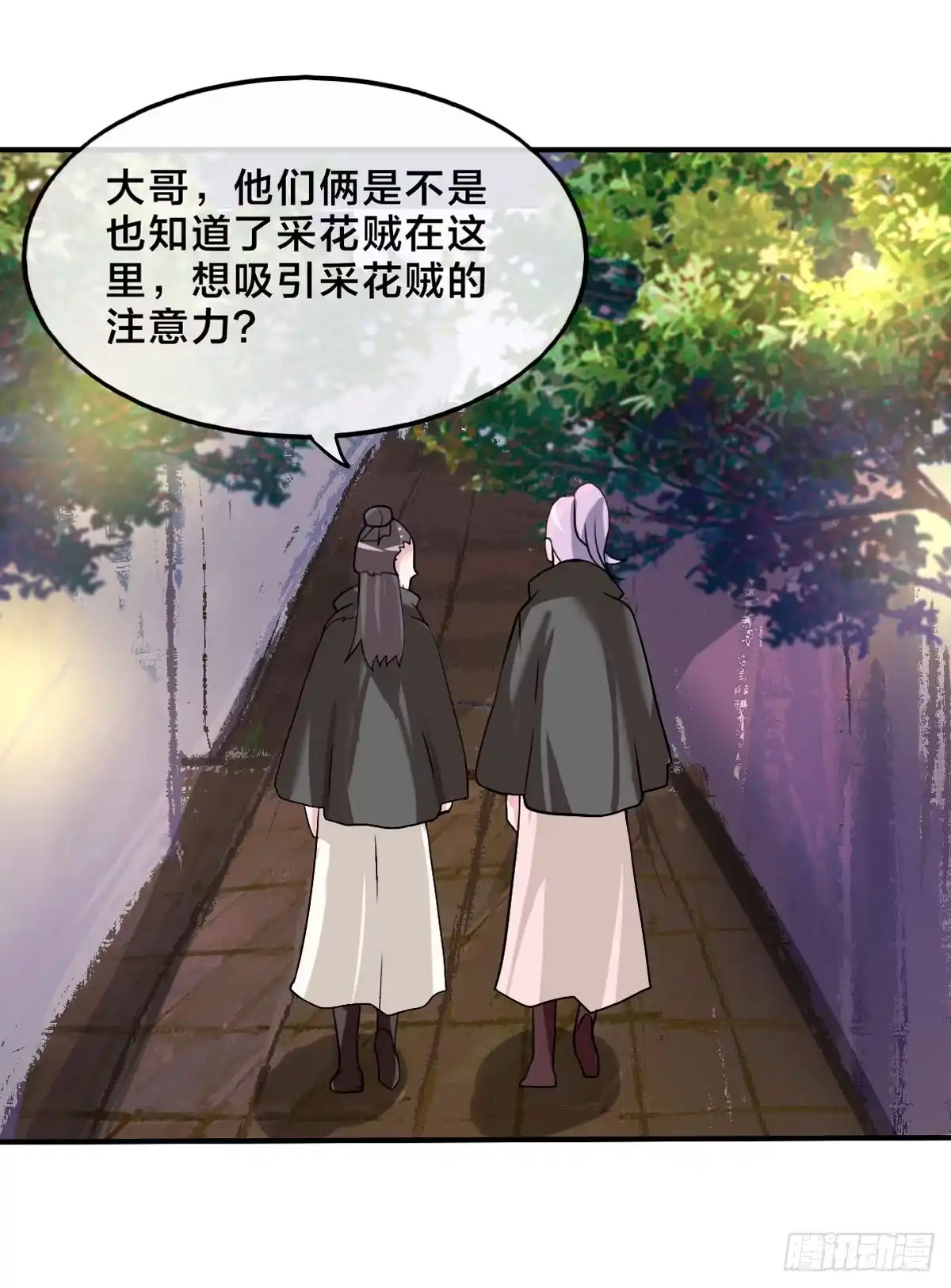 《蛇精是种病》你们怎么这么gay里gay气的！ 第10页