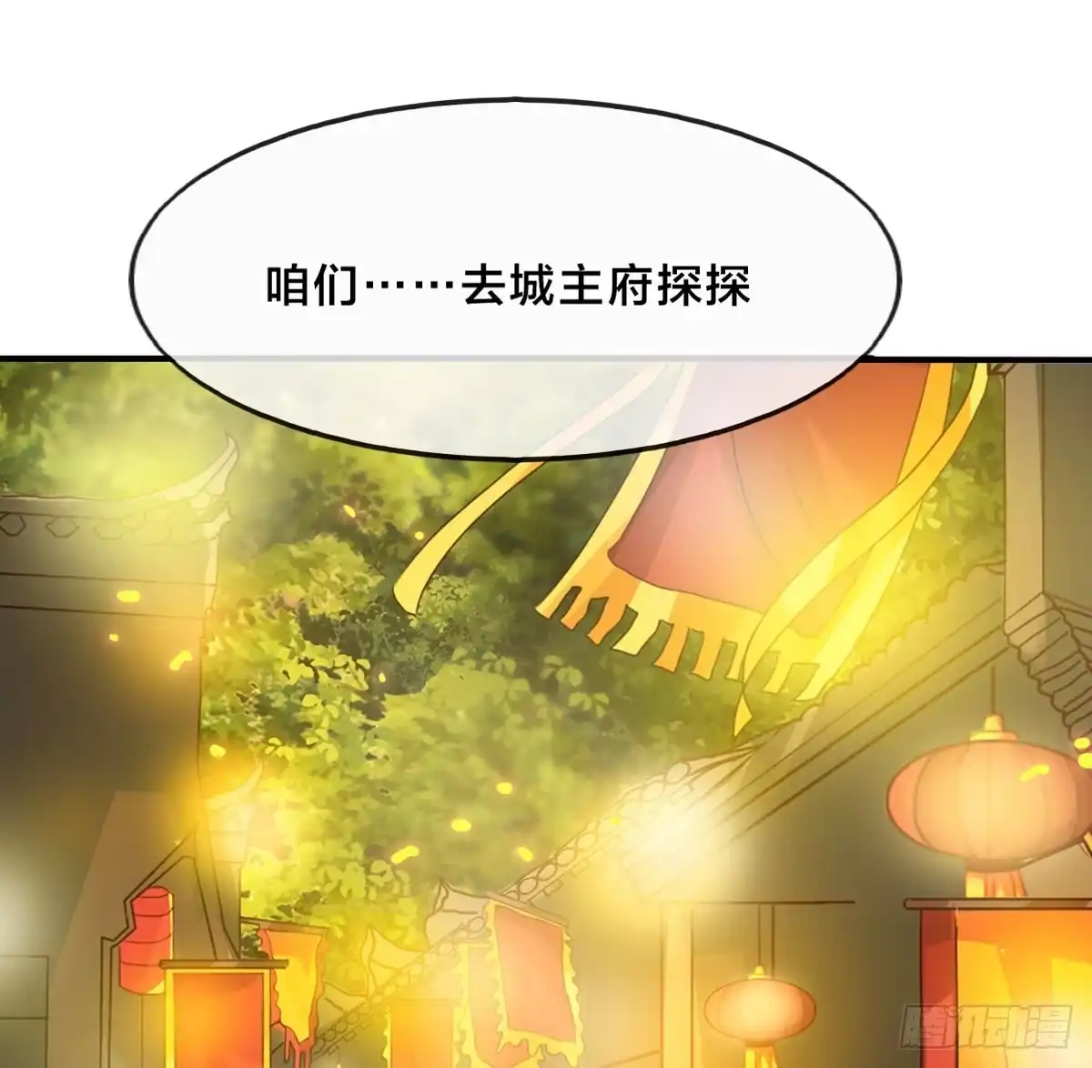 《蛇精是种病》你们怎么这么gay里gay气的！ 第60页
