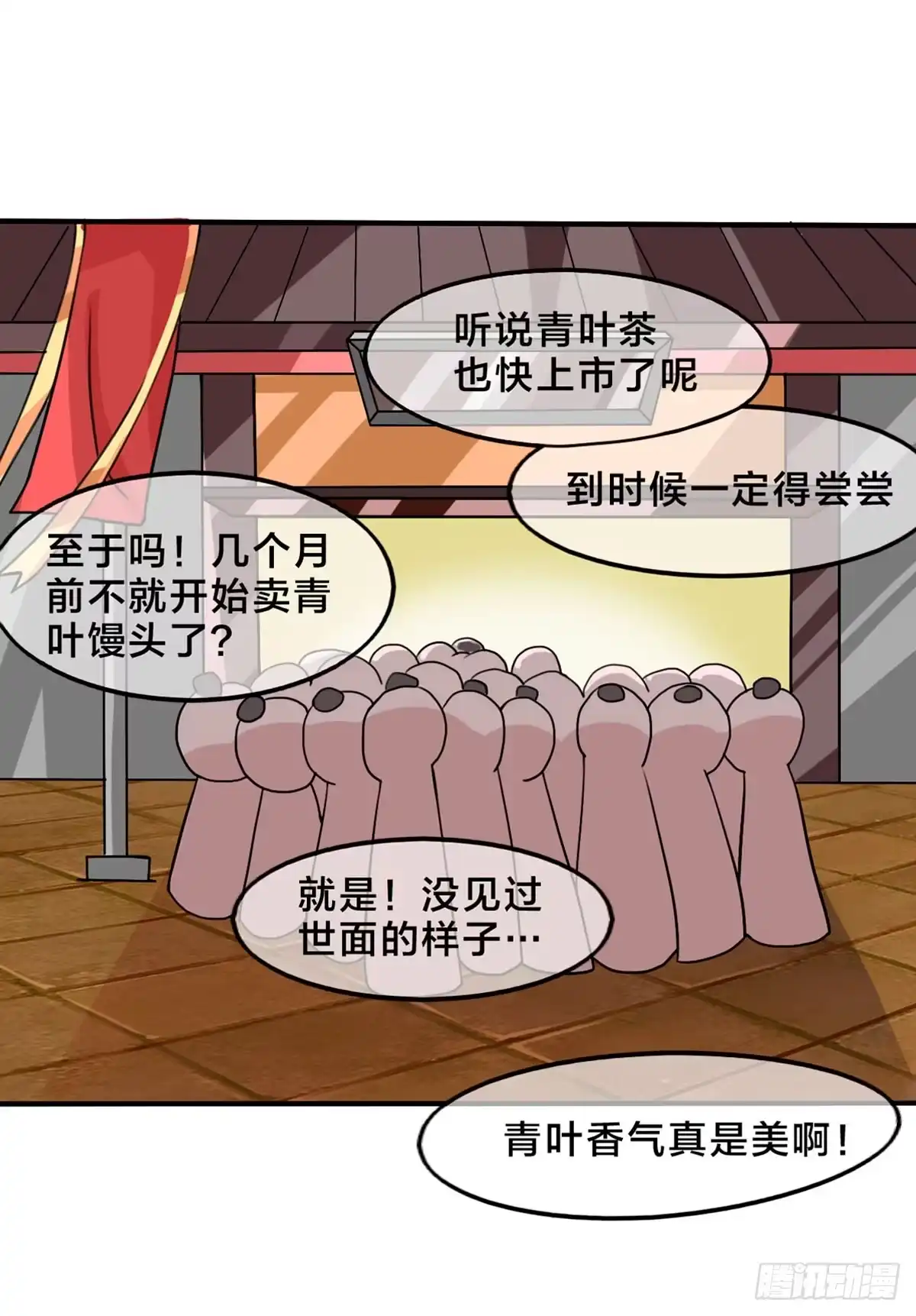 《蛇精是种病》你们怎么这么gay里gay气的！ 第8页