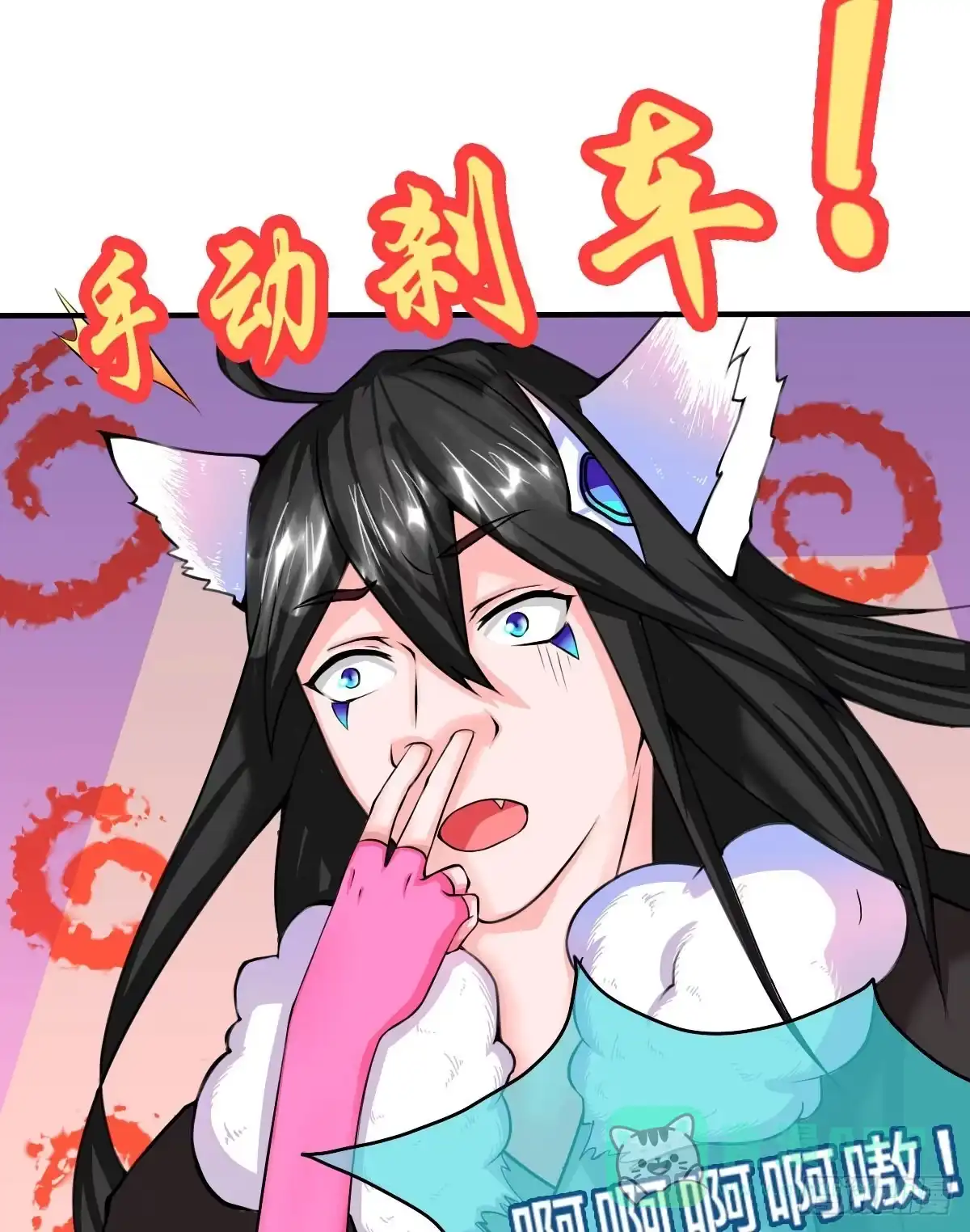 《蛇精是种病》你们怎么这么gay里gay气的！ 第41页