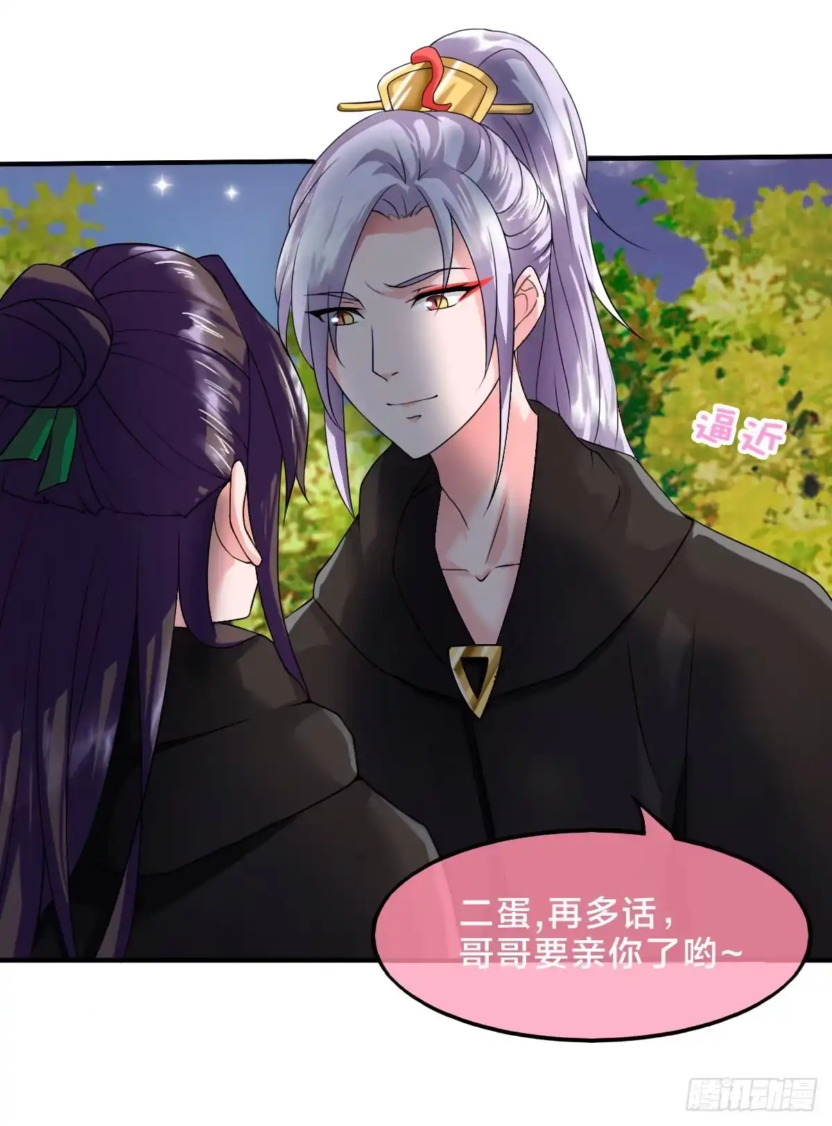 《蛇精是种病》你们怎么这么gay里gay气的！ 第14页