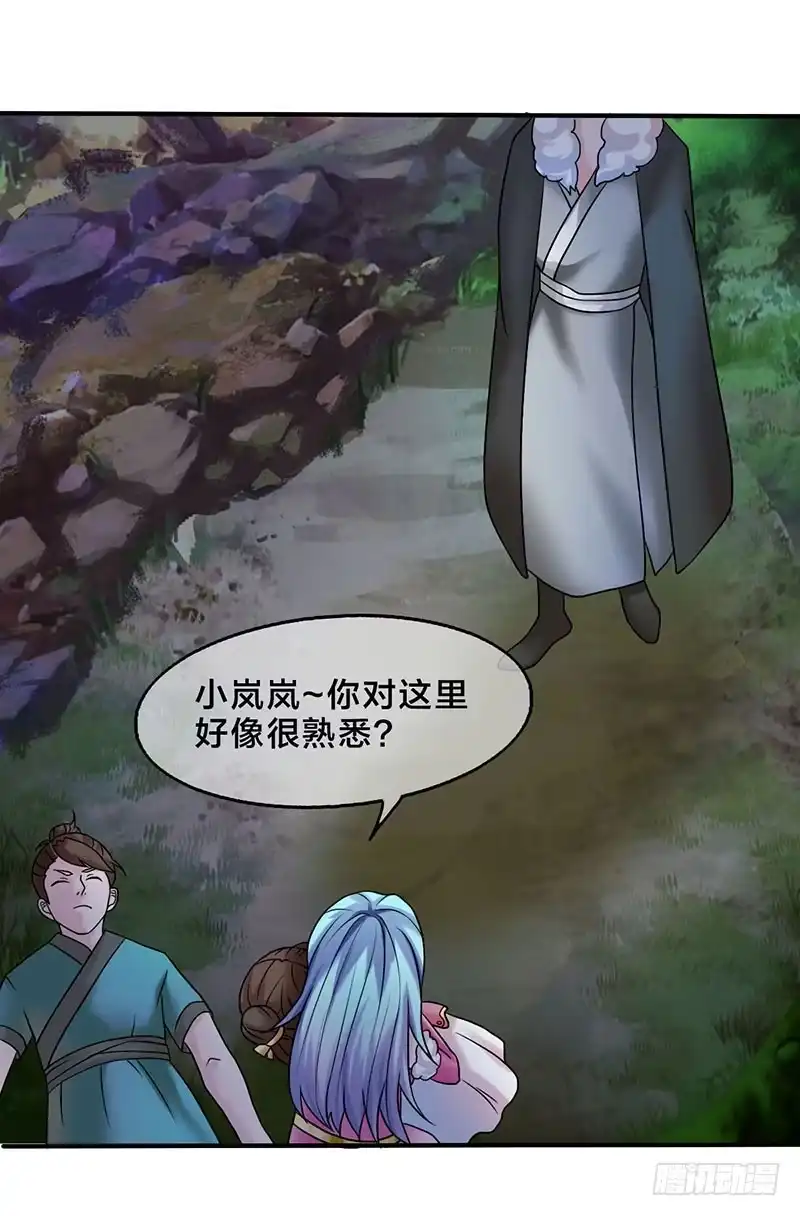 《蛇精是种病》我做这一起都是为了你！ 第47页