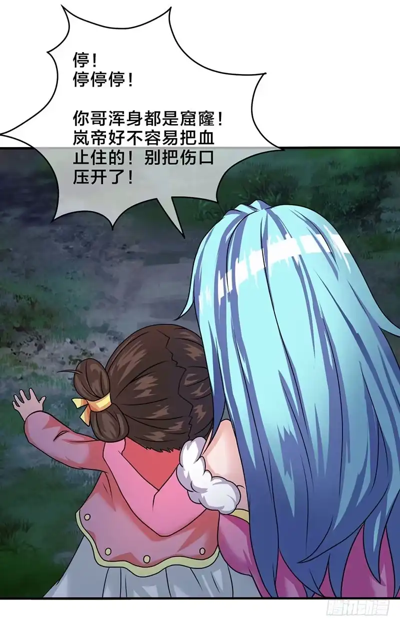《蛇精是种病》我做这一起都是为了你！ 第62页