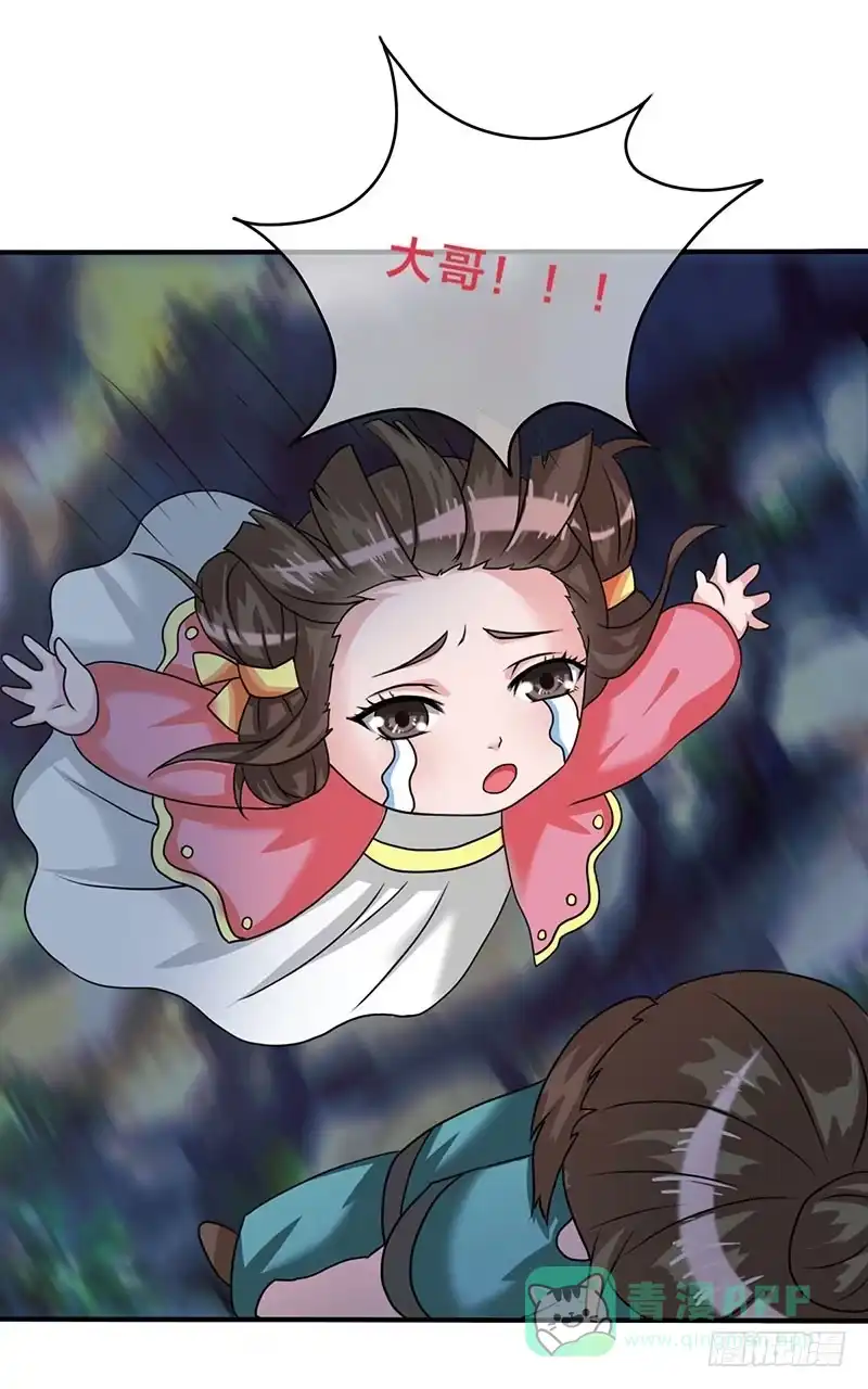 《蛇精是种病》我做这一起都是为了你！ 第61页