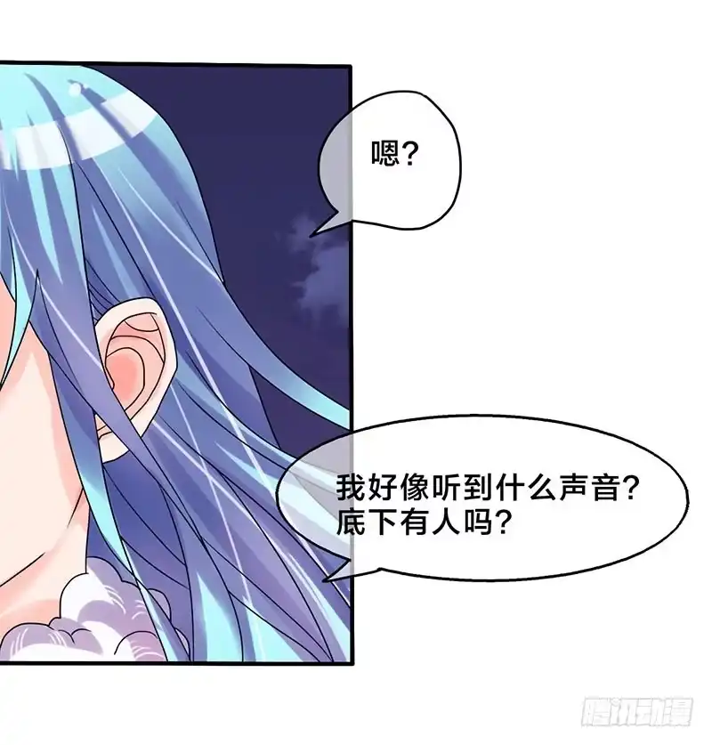《蛇精是种病》我做这一起都是为了你！ 第14页