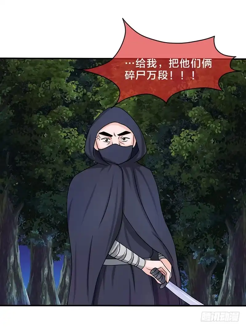 《蛇精是种病》我做这一起都是为了你！ 第27页