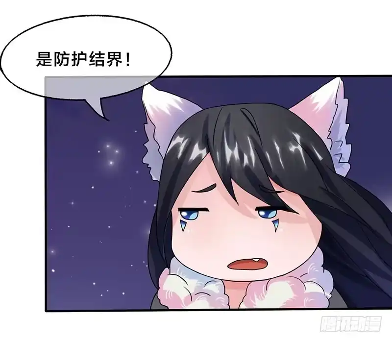 《蛇精是种病》我做这一起都是为了你！ 第12页