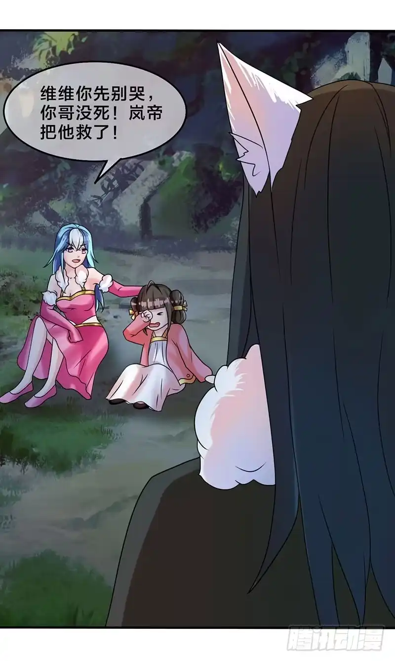 《蛇精是种病》我做这一起都是为了你！ 第59页