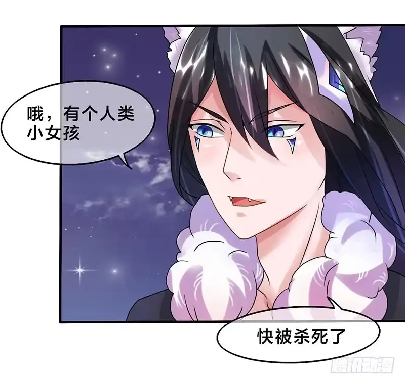 《蛇精是种病》我做这一起都是为了你！ 第15页