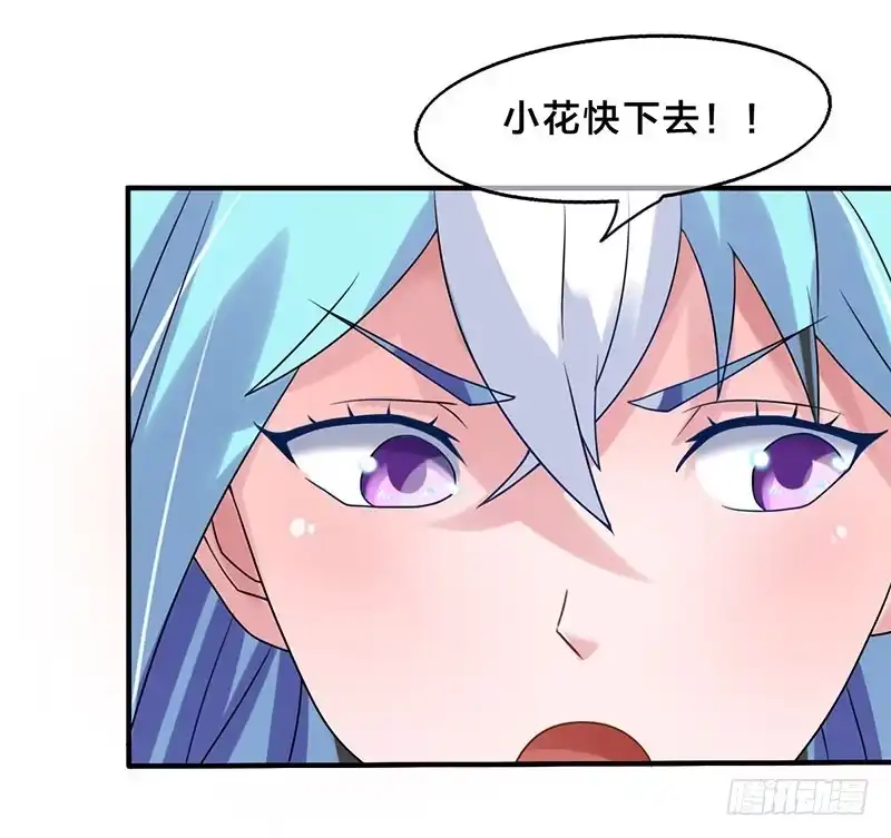 《蛇精是种病》我做这一起都是为了你！ 第17页