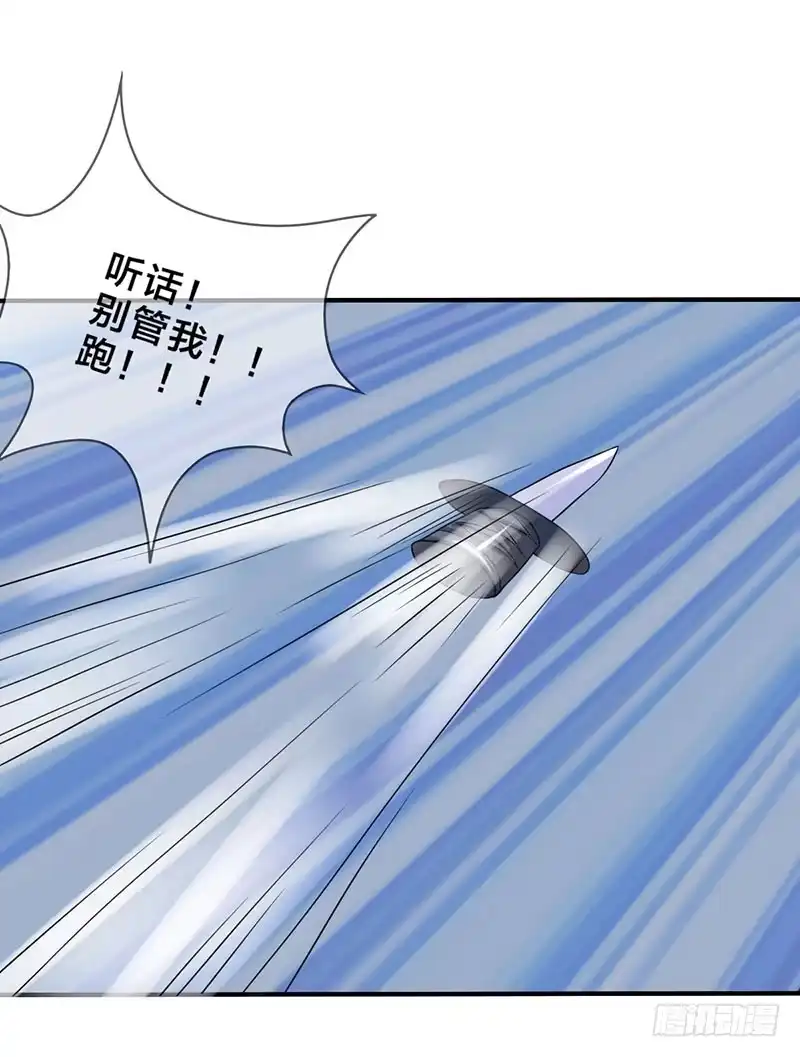 《蛇精是种病》我做这一起都是为了你！ 第24页