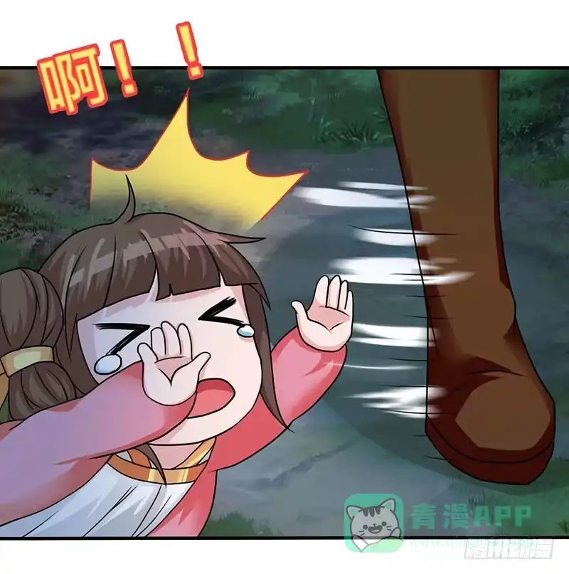 《蛇精是种病》我做这一起都是为了你！ 第66页