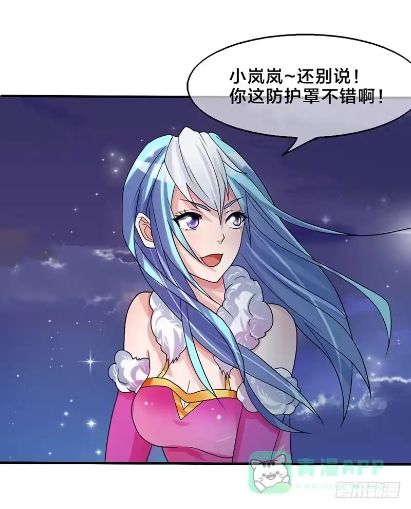 《蛇精是种病》我做这一起都是为了你！ 第11页