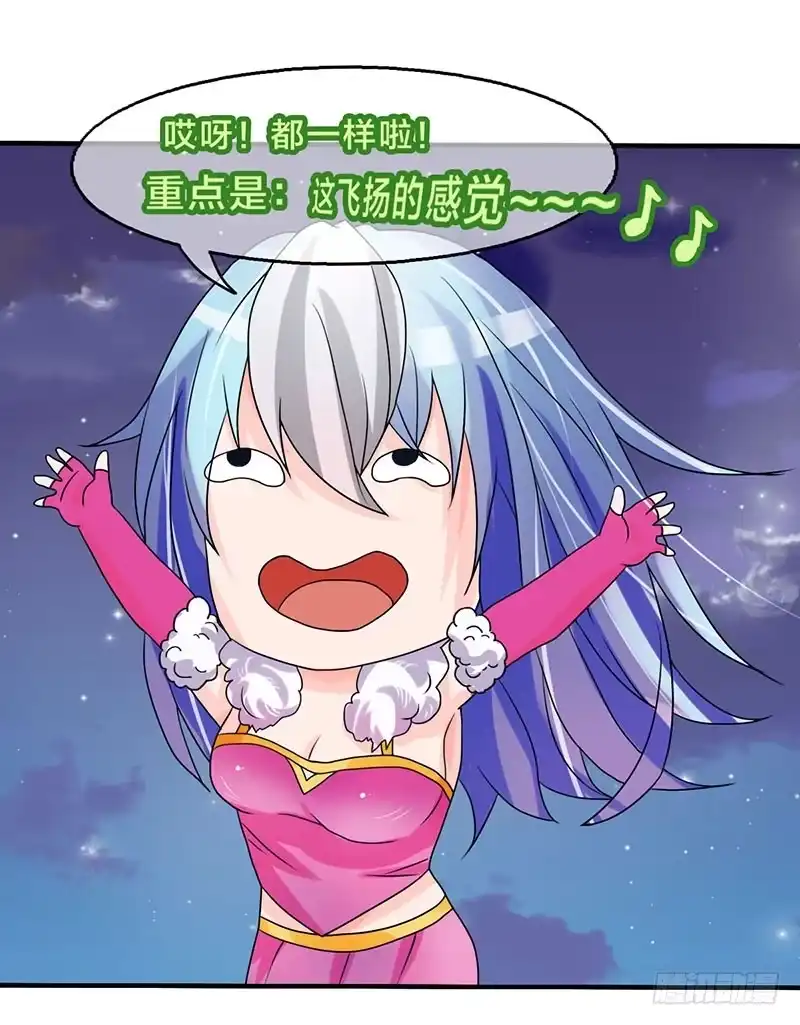 《蛇精是种病》我做这一起都是为了你！ 第13页