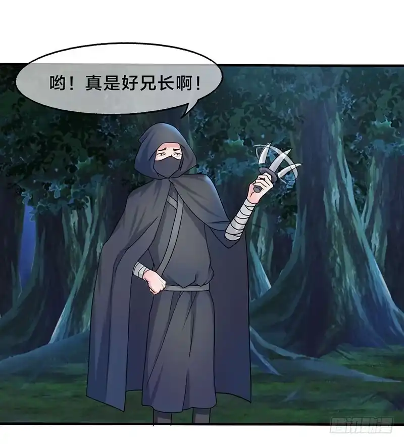 《蛇精是种病》我做这一起都是为了你！ 第5页