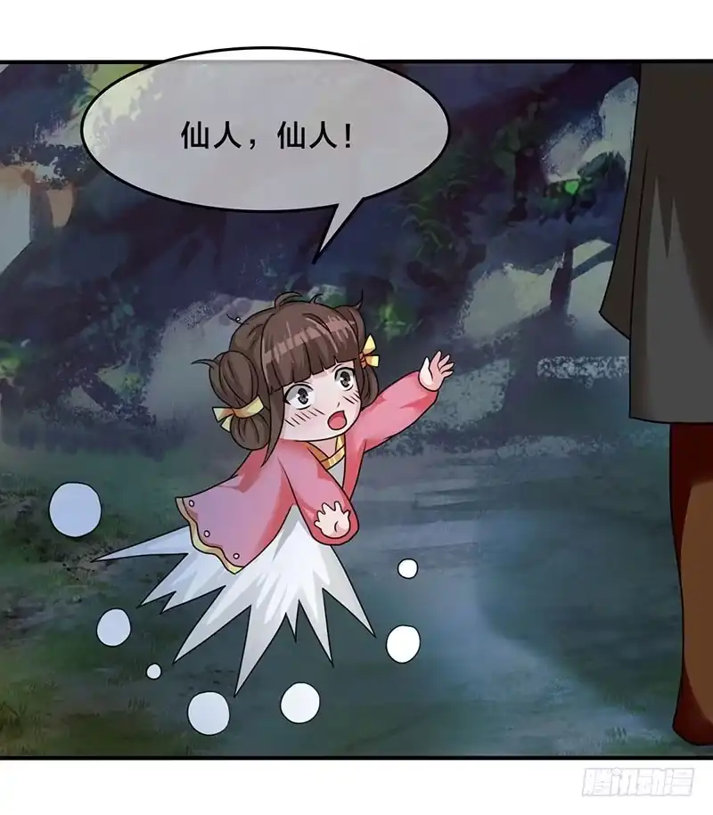 《蛇精是种病》我做这一起都是为了你！ 第65页