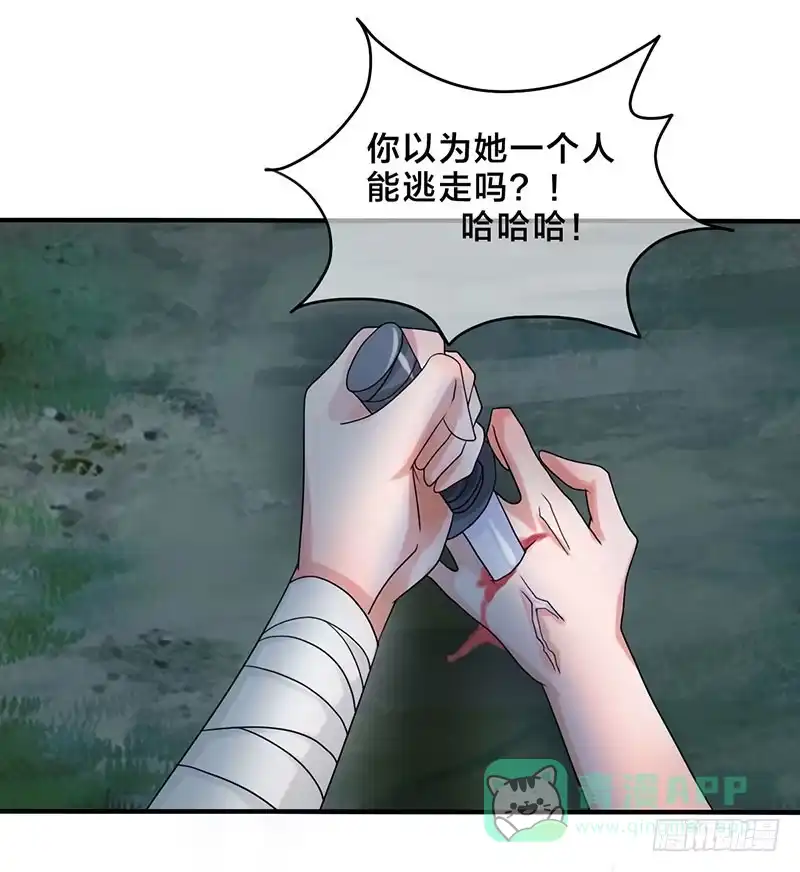《蛇精是种病》我做这一起都是为了你！ 第6页