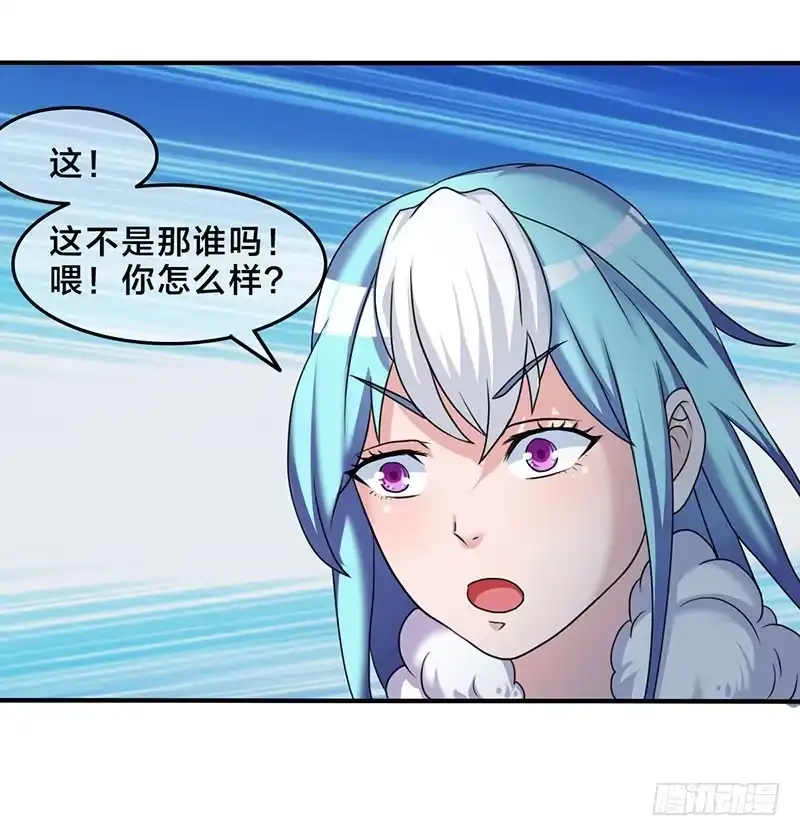 《蛇精是种病》我做这一起都是为了你！ 第37页