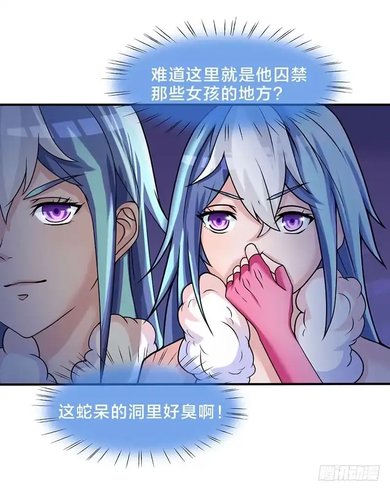 《蛇精是种病》我做这一起都是为了你！ 第50页