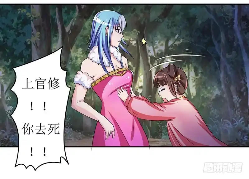 《蛇精是种病》求你们救救我哥哥！！ 第18页