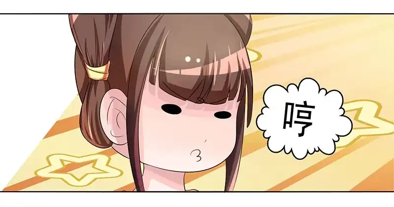 《蛇精是种病》求你们救救我哥哥！！ 第14页
