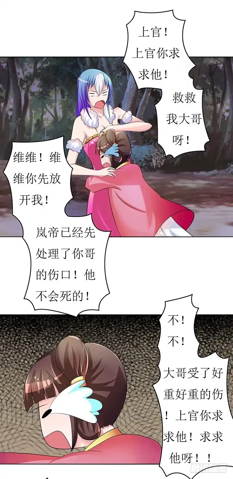 《蛇精是种病》求你们救救我哥哥！！ 第12页