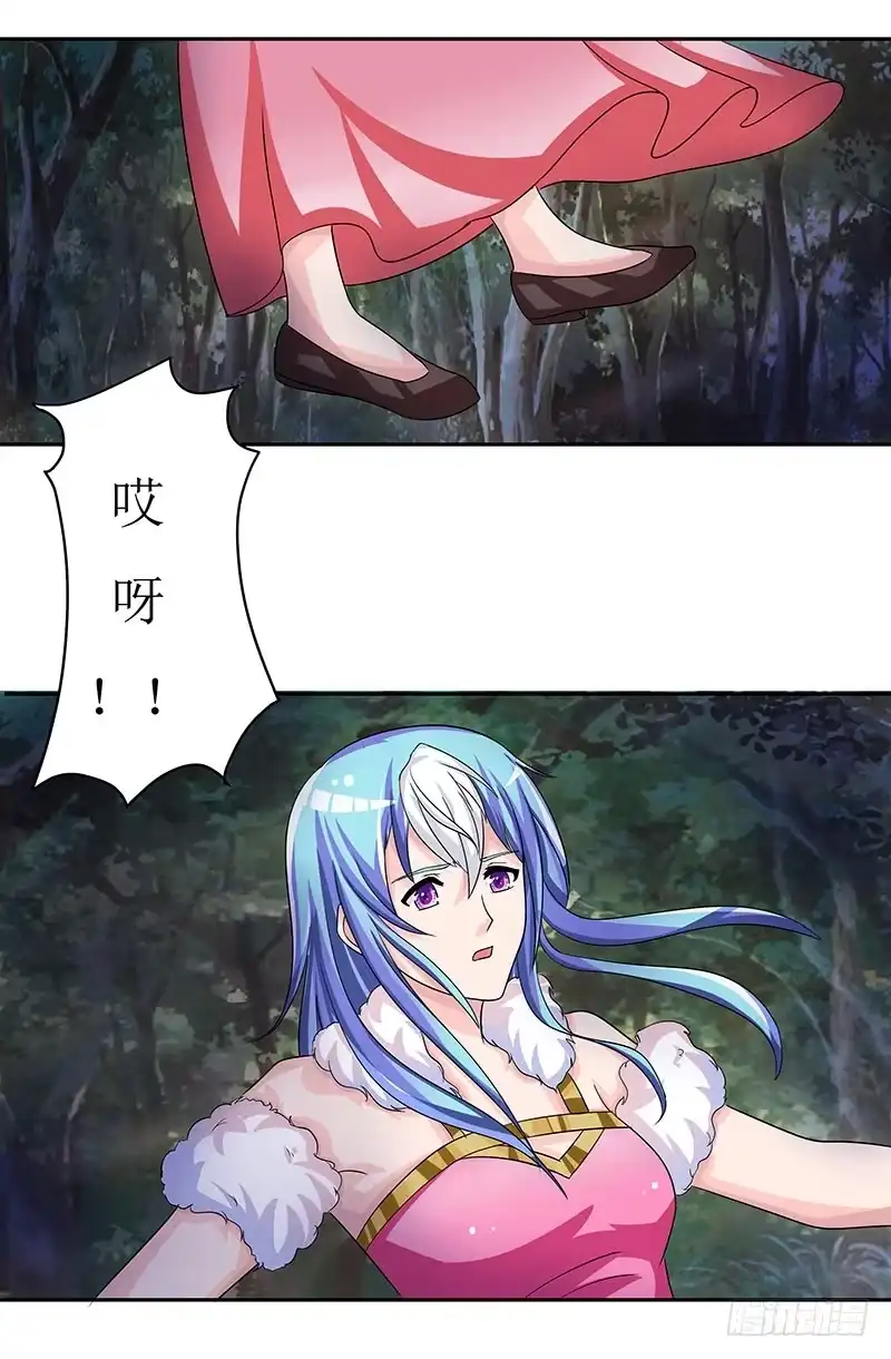 《蛇精是种病》求你们救救我哥哥！！ 第19页