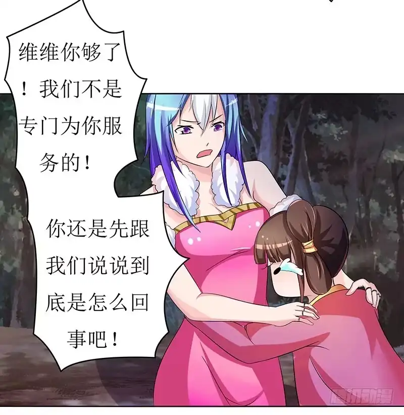 《蛇精是种病》求你们救救我哥哥！！ 第13页