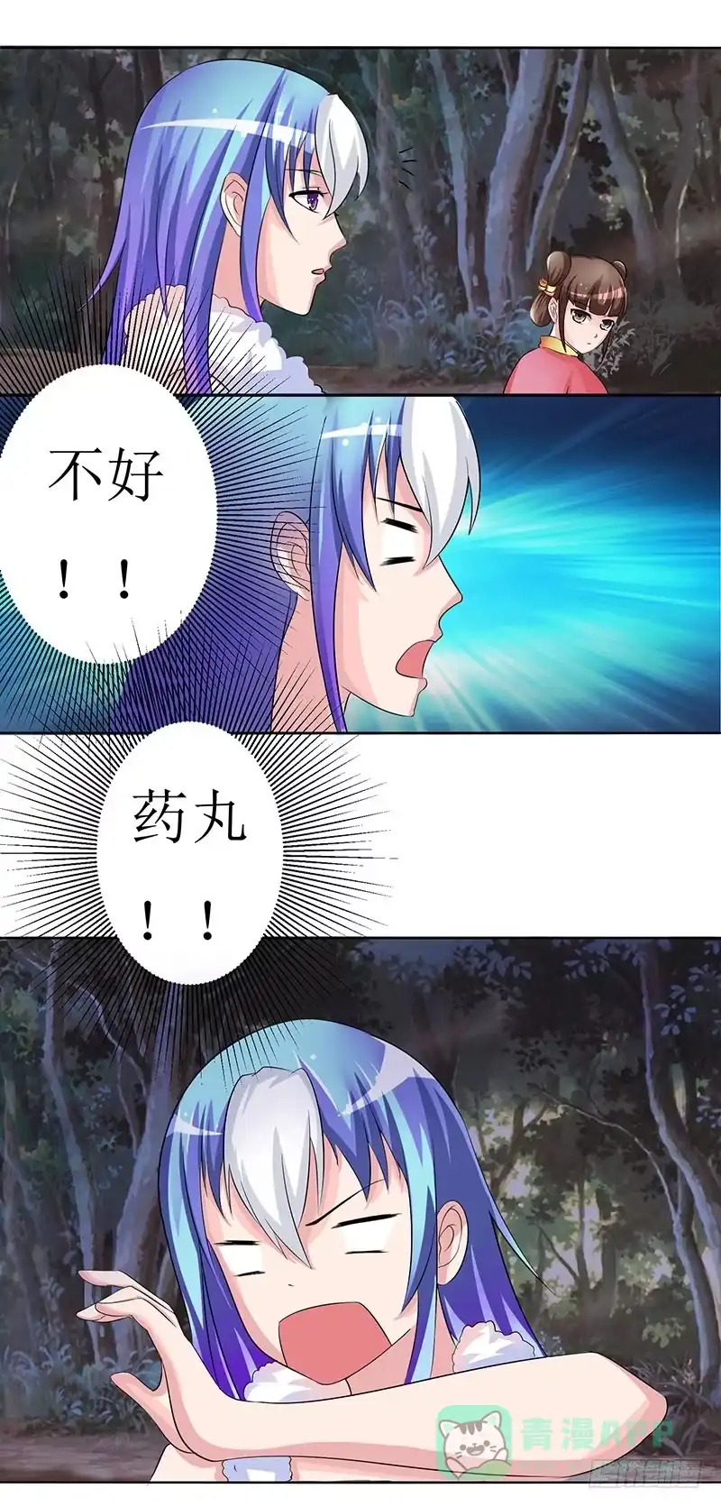 《蛇精是种病》求你们救救我哥哥！！ 第11页