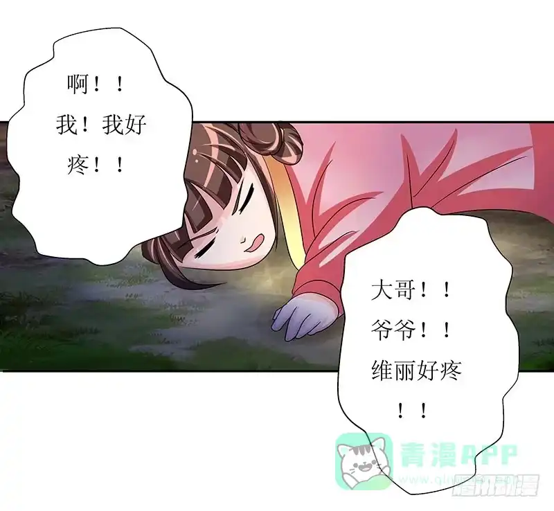 《蛇精是种病》求你们救救我哥哥！！ 第26页