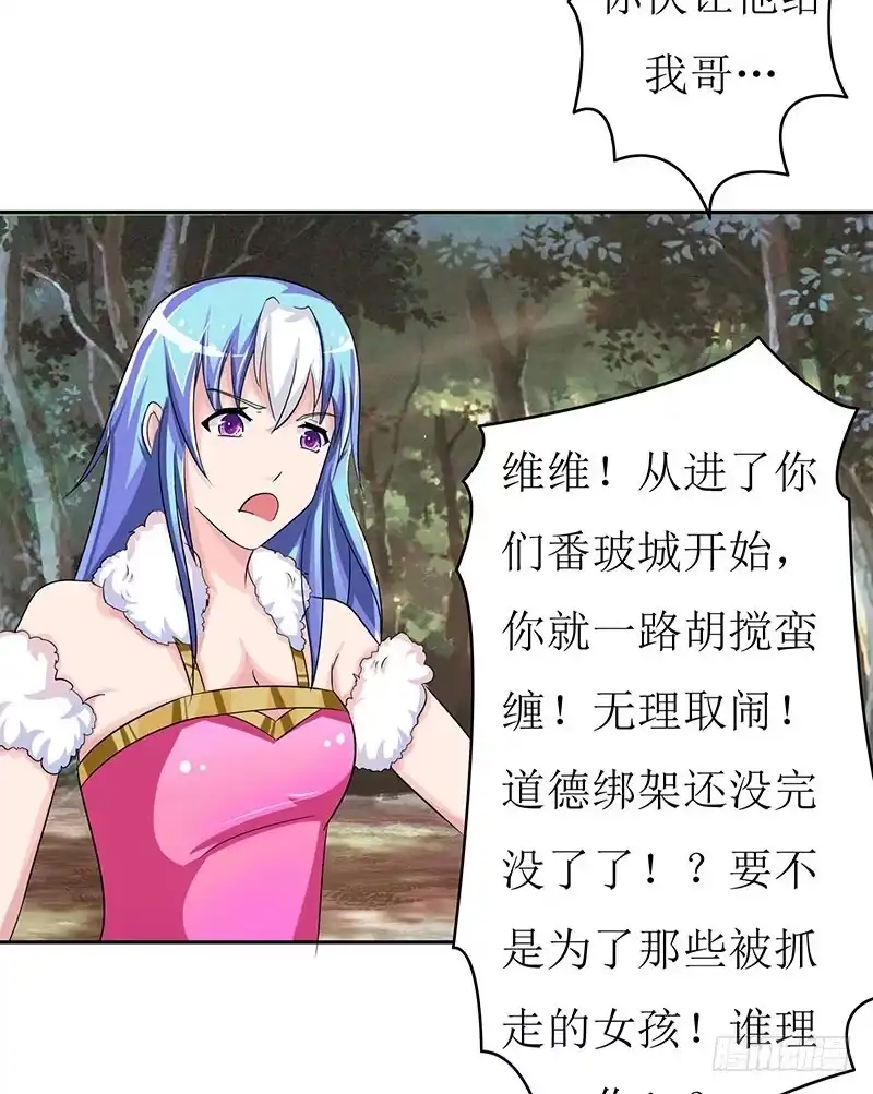 《蛇精是种病》求你们救救我哥哥！！ 第29页