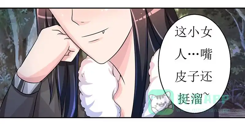 《蛇精是种病》求你们救救我哥哥！！ 第16页