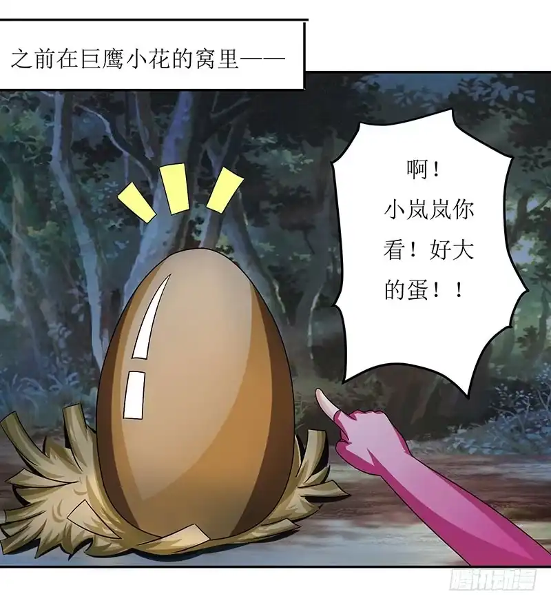 《蛇精是种病》这是霸道总裁扔上床的节奏？ 第19页