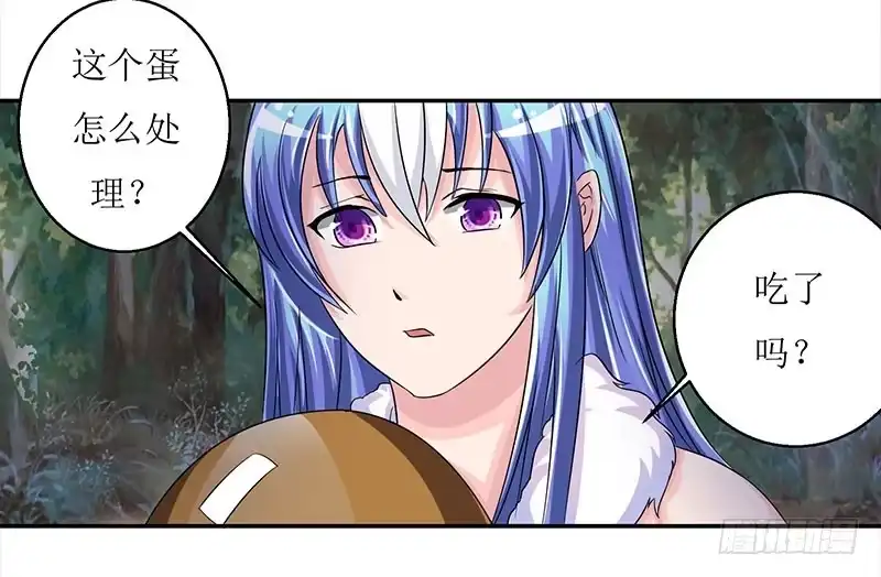 《蛇精是种病》这是霸道总裁扔上床的节奏？ 第29页