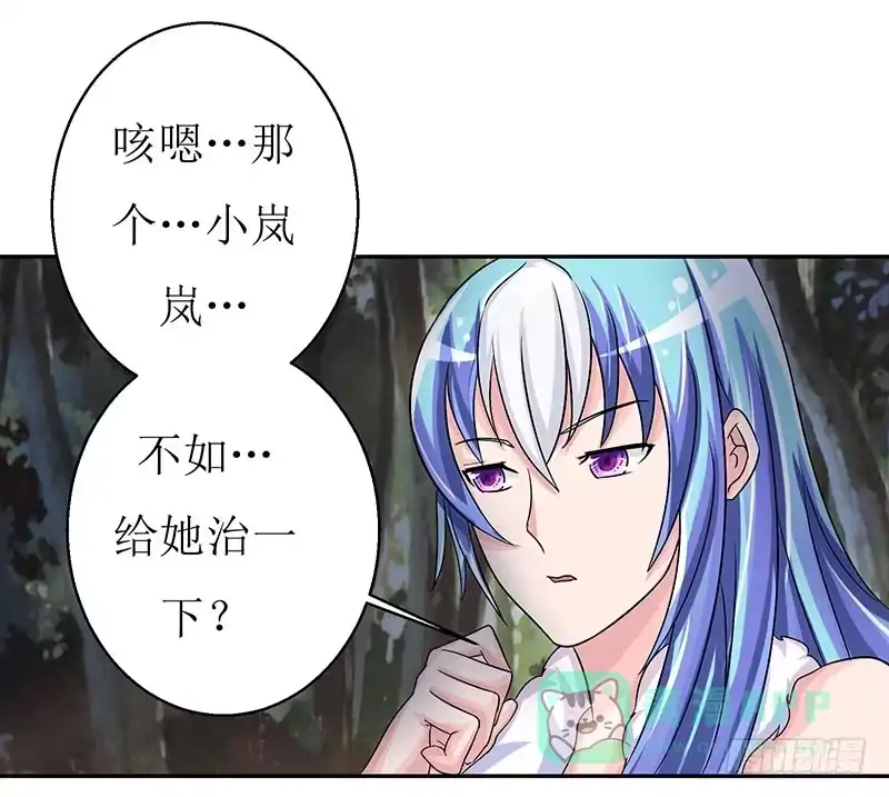 《蛇精是种病》这是霸道总裁扔上床的节奏？ 第11页