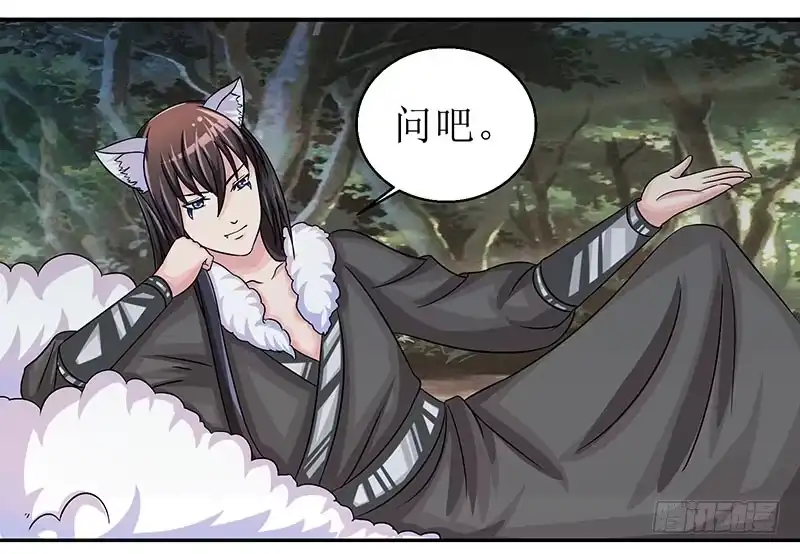 《蛇精是种病》这是霸道总裁扔上床的节奏？ 第15页