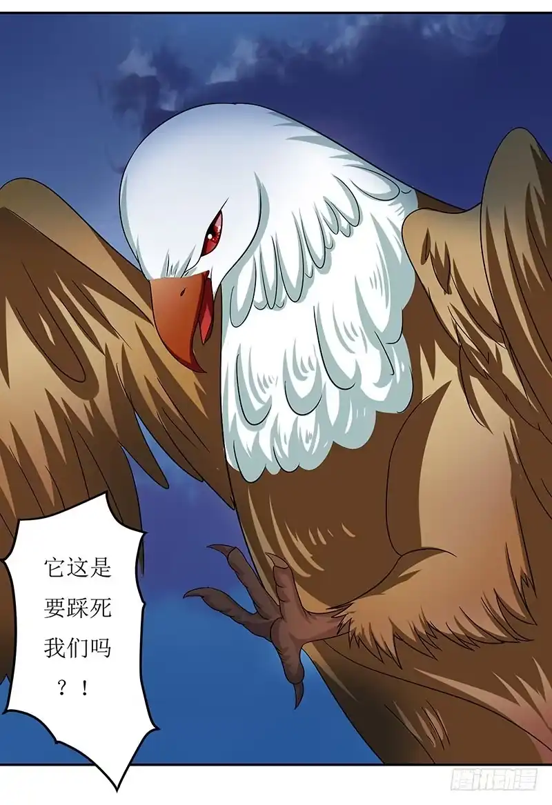 《蛇精是种病》这是霸道总裁扔上床的节奏？ 第20页