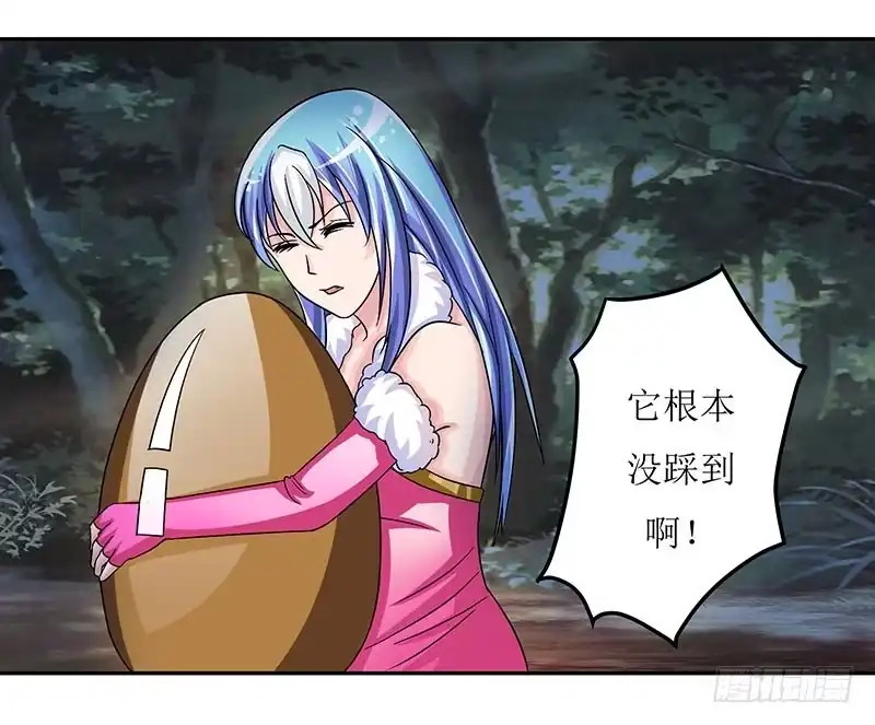 《蛇精是种病》这是霸道总裁扔上床的节奏？ 第22页