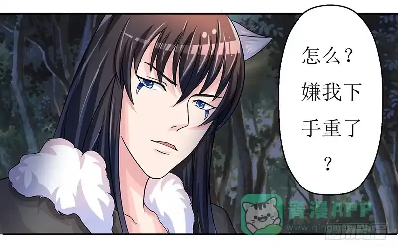 《蛇精是种病》这是霸道总裁扔上床的节奏？ 第1页